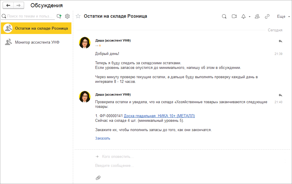 1С:Предприятие 8. Фотоуслуги и сувениры